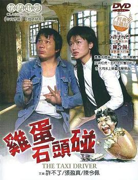 社交动物 封面图