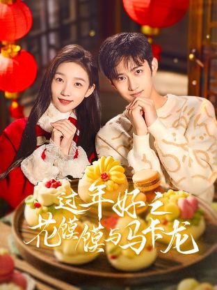 楼住有情人粤语 封面图